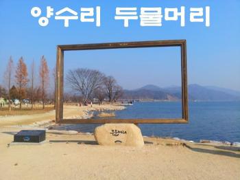yangju.jpg