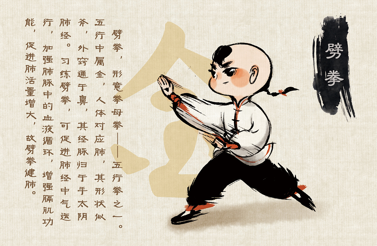 形意拳.jpg