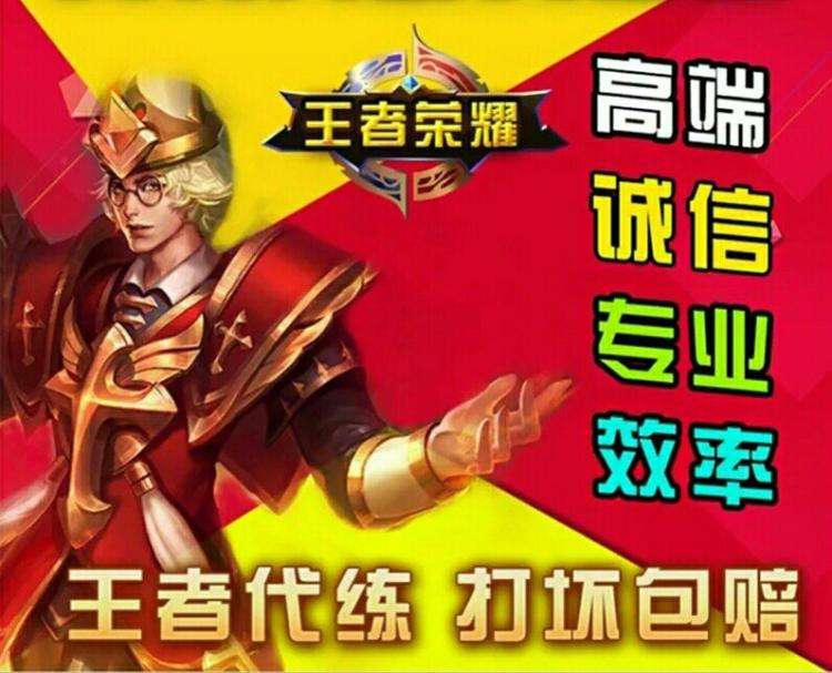 王者荣耀.jpg